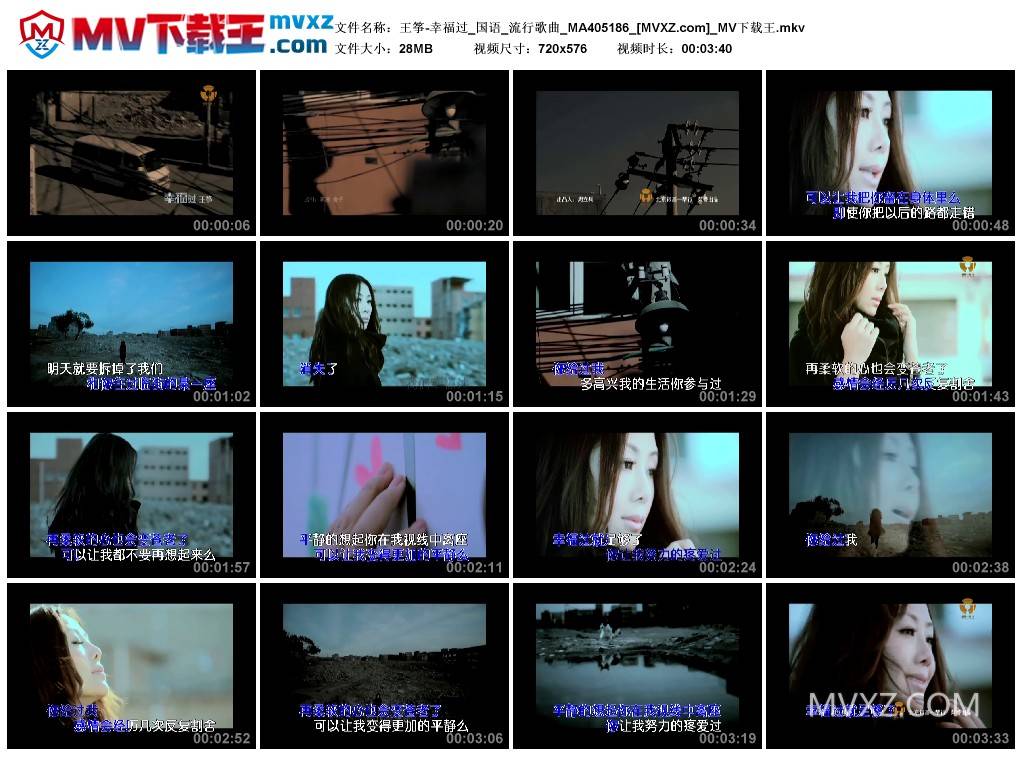 王筝-幸福过_国语_流行歌曲_MA405186